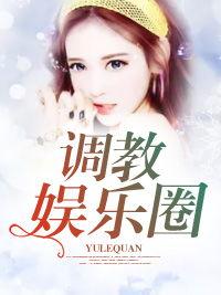 老张吃瓜看娱乐圈小说免费阅读,娱乐圈小说免费阅读,揭秘明星幕后故事 第2张 老张吃瓜看娱乐圈小说免费阅读,娱乐圈小说免费阅读,揭秘明星幕后故事 第2张