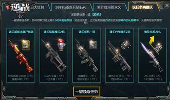 逆战爆料最新活动,神秘挑战来袭，福利大放送！  第1张