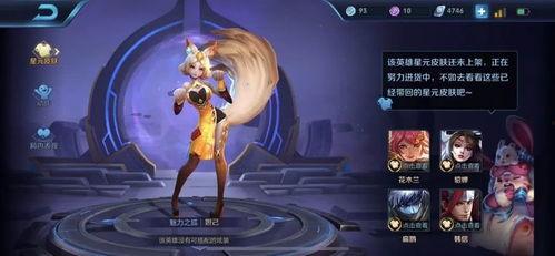 王者妲己新皮肤最新爆料,华丽变身引期待 第2张 王者妲己新皮肤最新爆料,华丽变身引期待 第2张